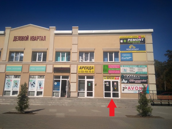 Пятая передача в г.Зерноград, контакты, фото, фотографии, офис, как добраться, телефон, адрес